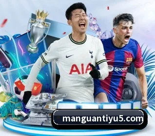 满贯体育 APP 界面(manguan)